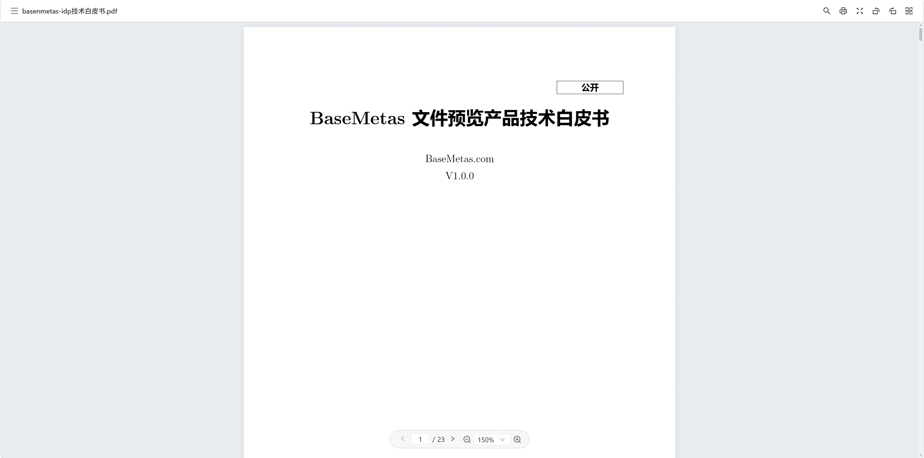 PDF 文件预览